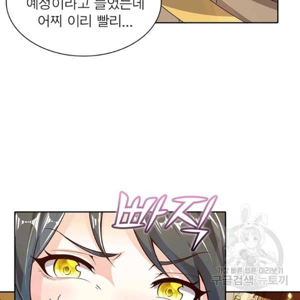 환생무림기 47화 19