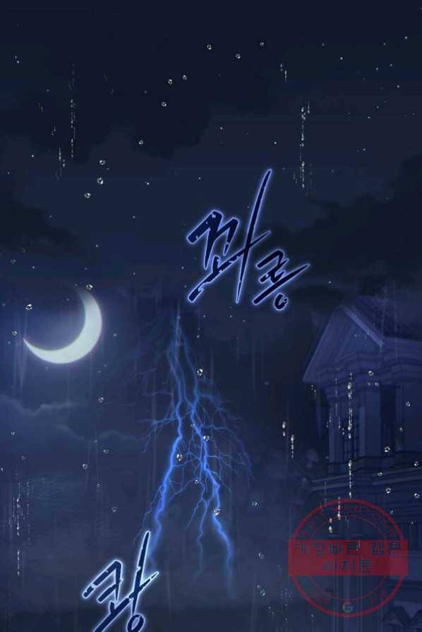 얼음꽃 기사 1화 1