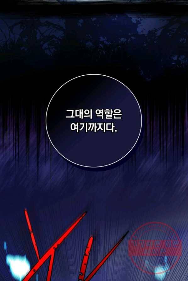 얼음꽃 기사 1화 7