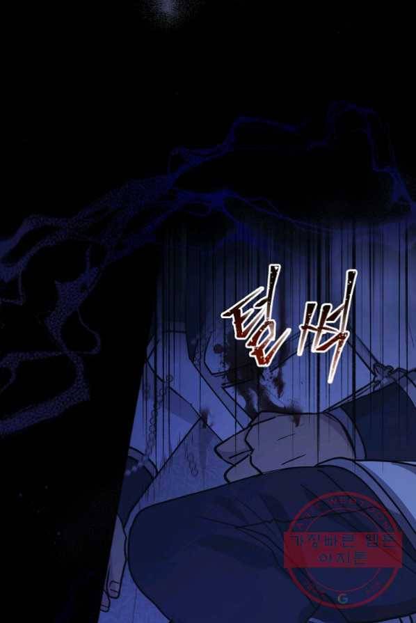 얼음꽃 기사 1화 10