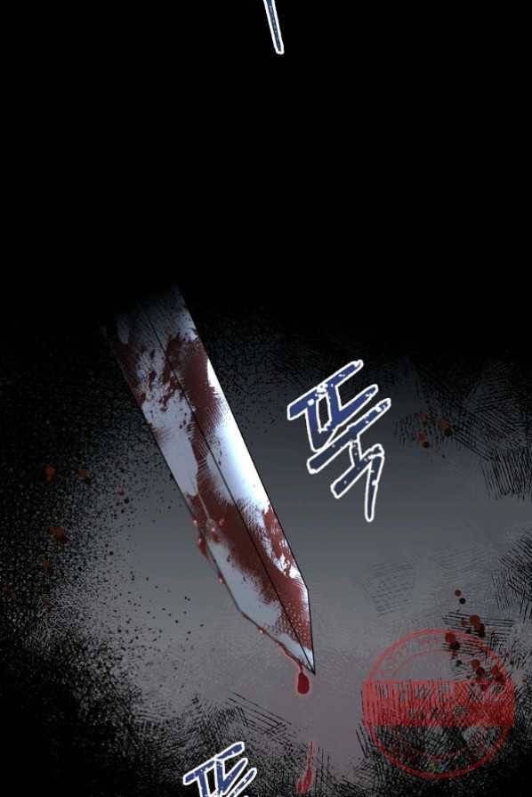 얼음꽃 기사 1화 13