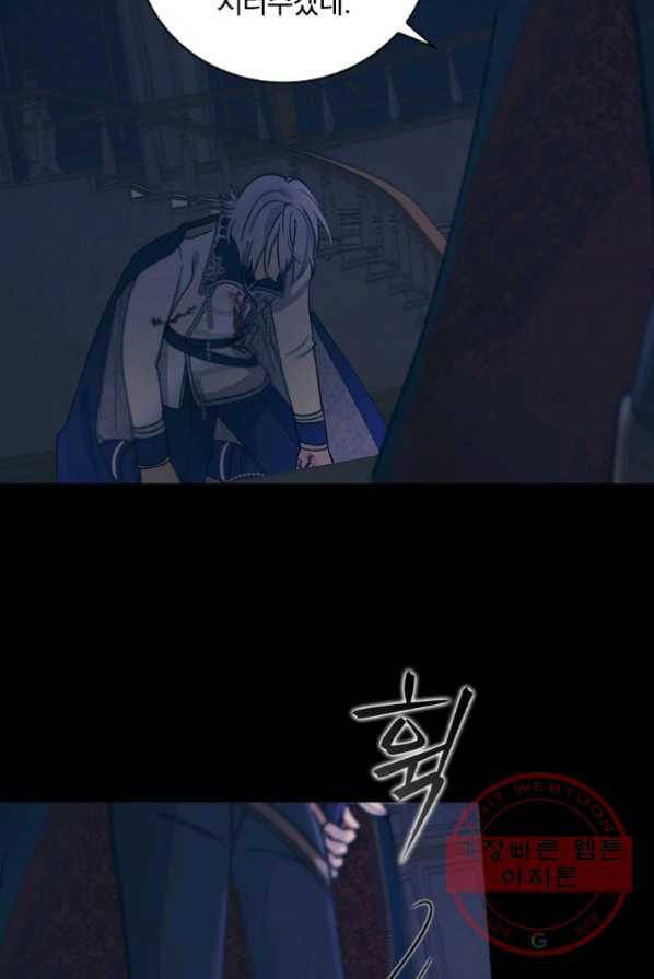 얼음꽃 기사 1화 18