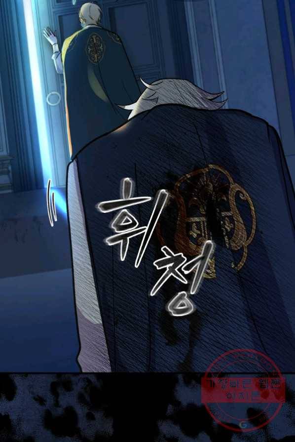 얼음꽃 기사 1화 29
