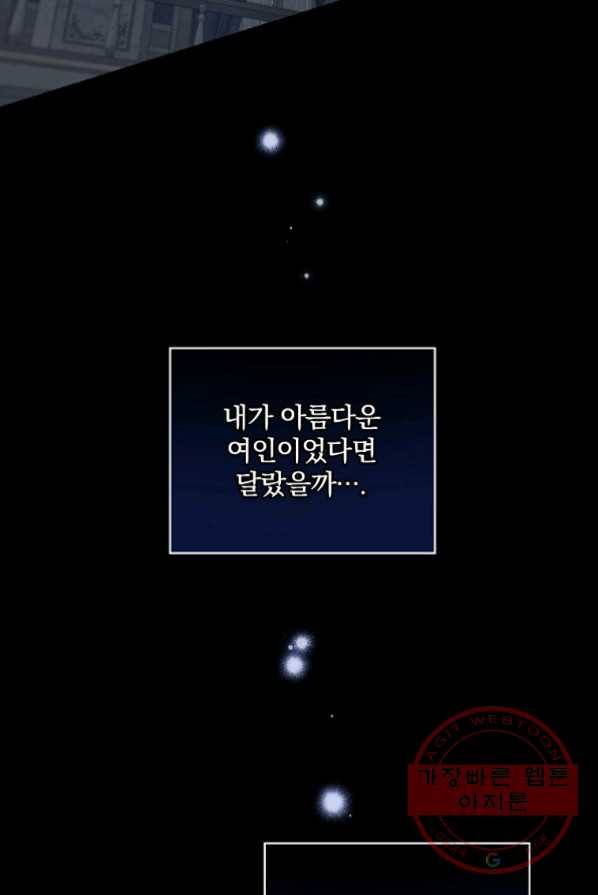 얼음꽃 기사 1화 32