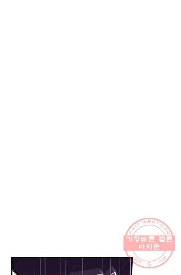 얼음꽃 기사 9화 11