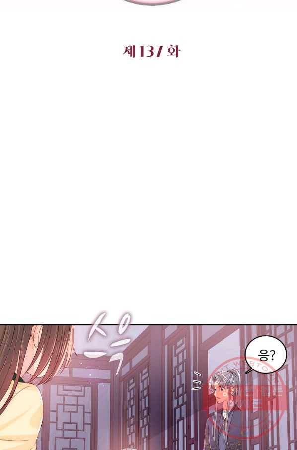 악당이지만 남주를 키웠습니다 137화 2