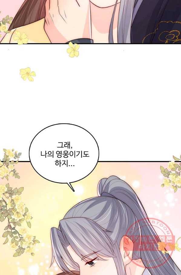 악당이지만 남주를 키웠습니다 137화 12