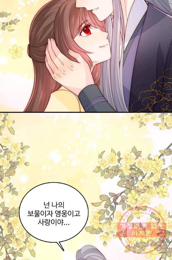 악당이지만 남주를 키웠습니다 137화 13