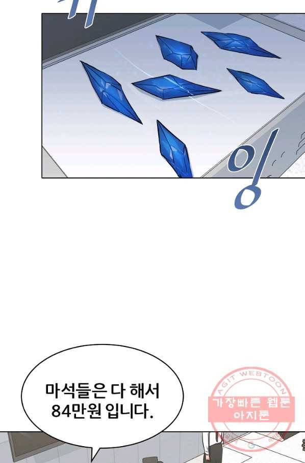 1레벨 플레이어 7화 2