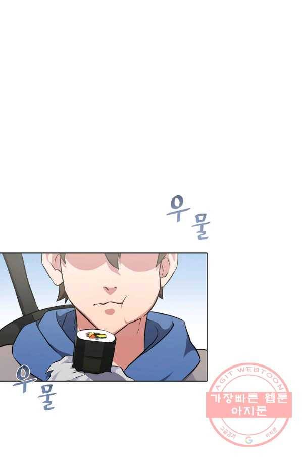 1레벨 플레이어 7화 9