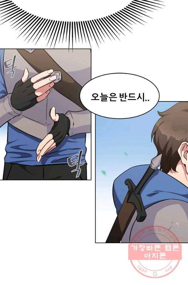 1레벨 플레이어 7화 12