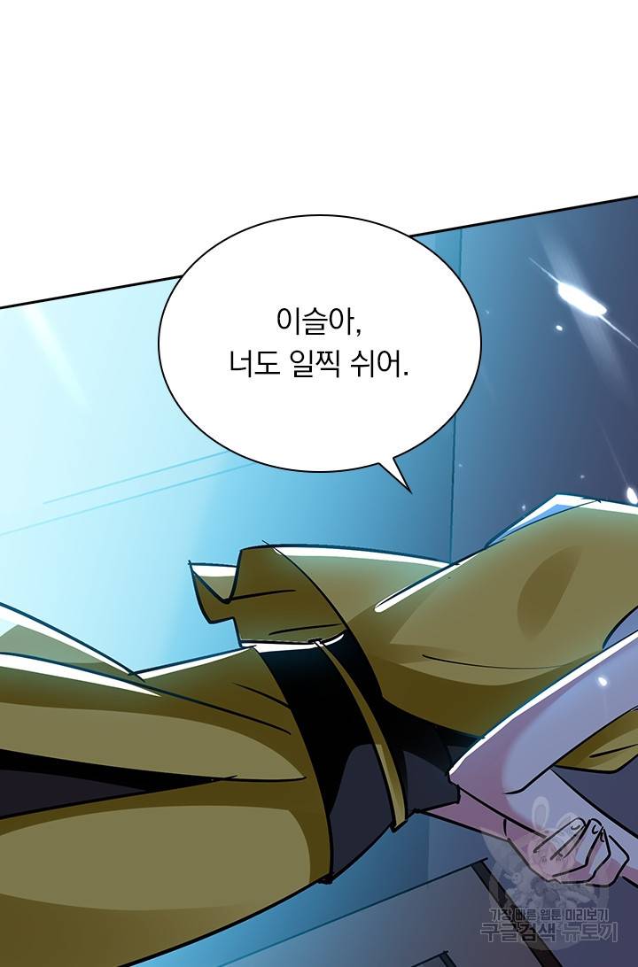 만계선왕 16화 10
