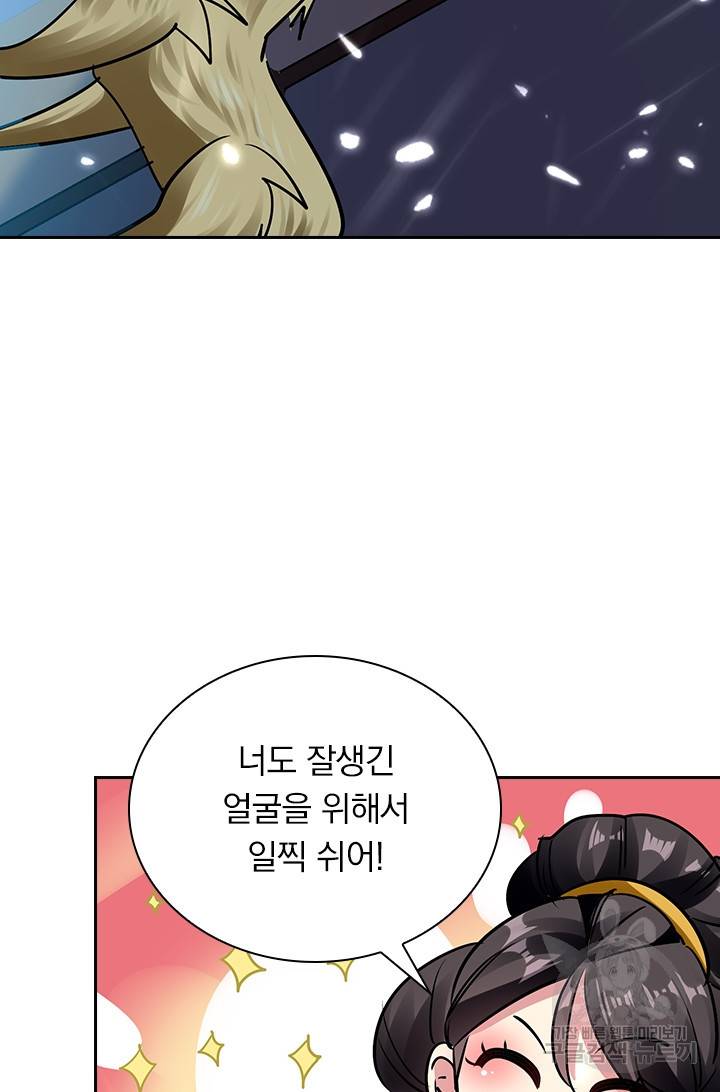 만계선왕 16화 12