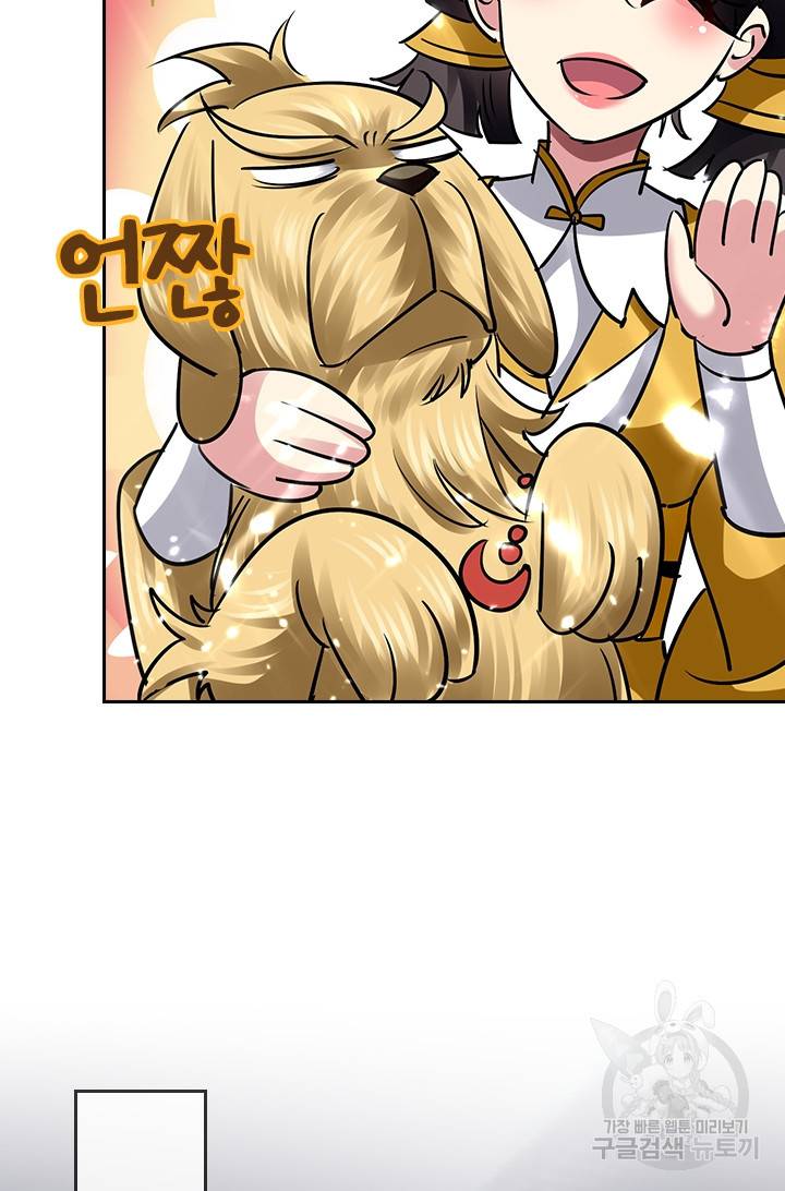 만계선왕 16화 13