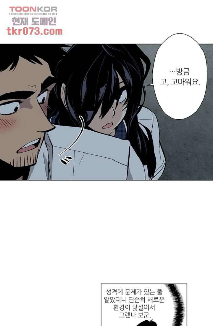 웰컴 투 고스트시티 26화 1
