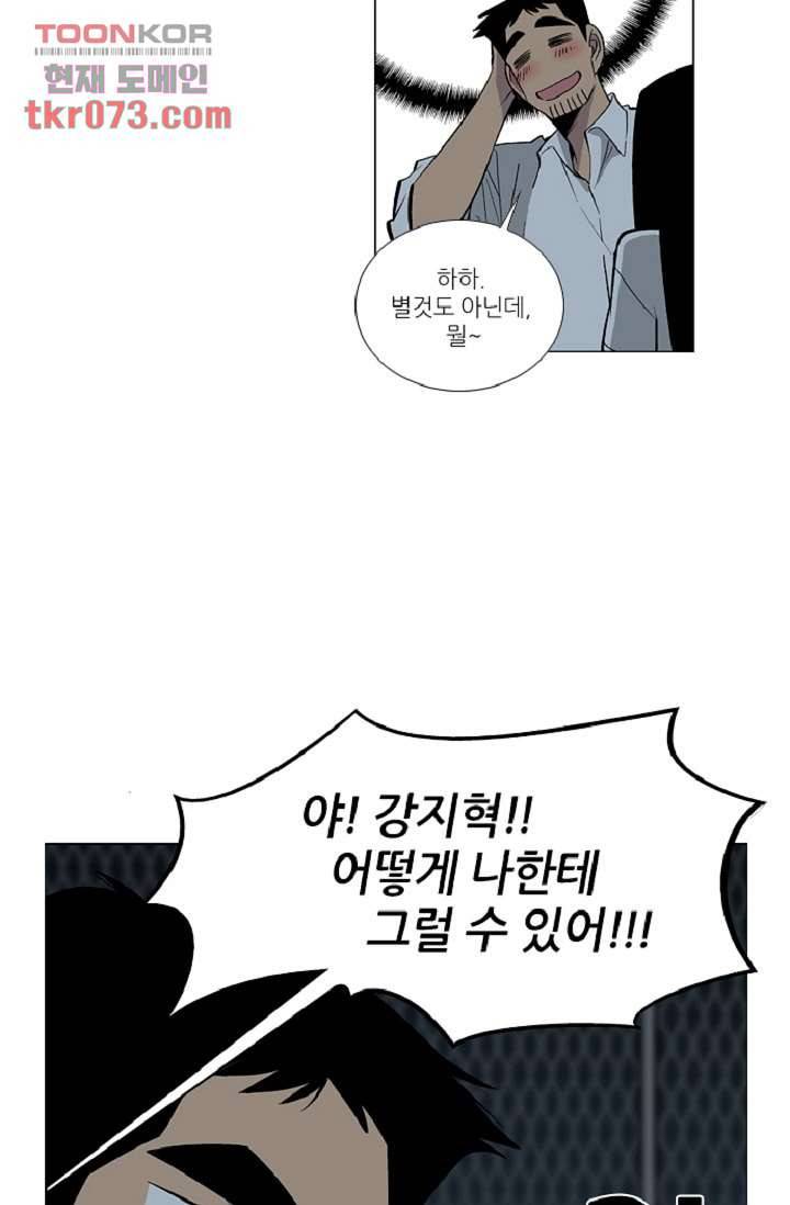 웰컴 투 고스트시티 26화 2