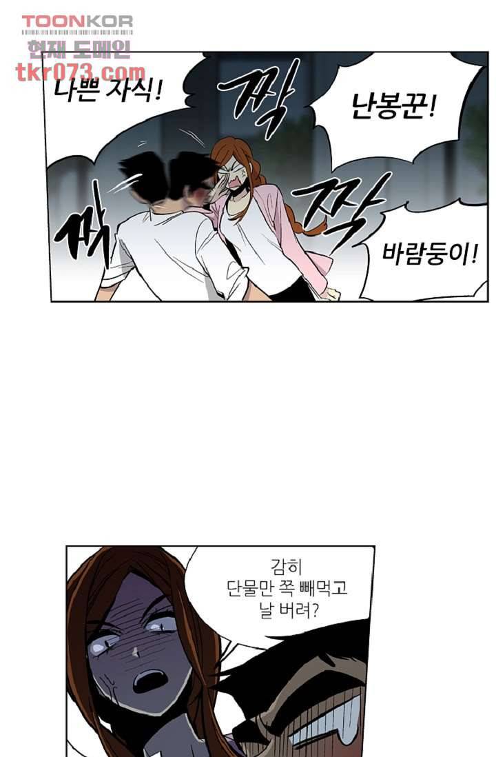 웰컴 투 고스트시티 26화 6