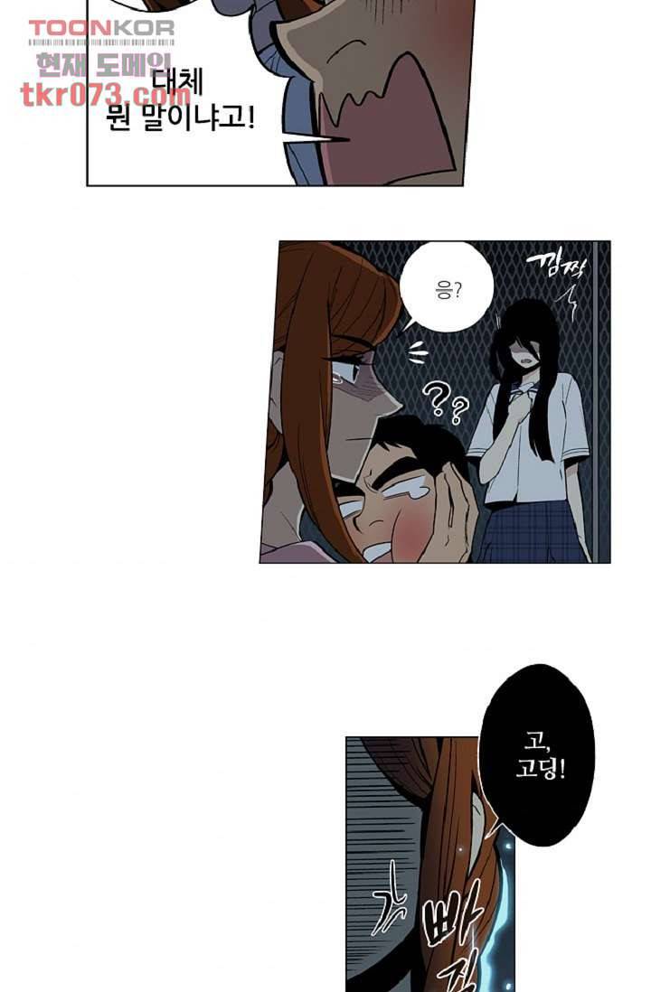 웰컴 투 고스트시티 26화 7