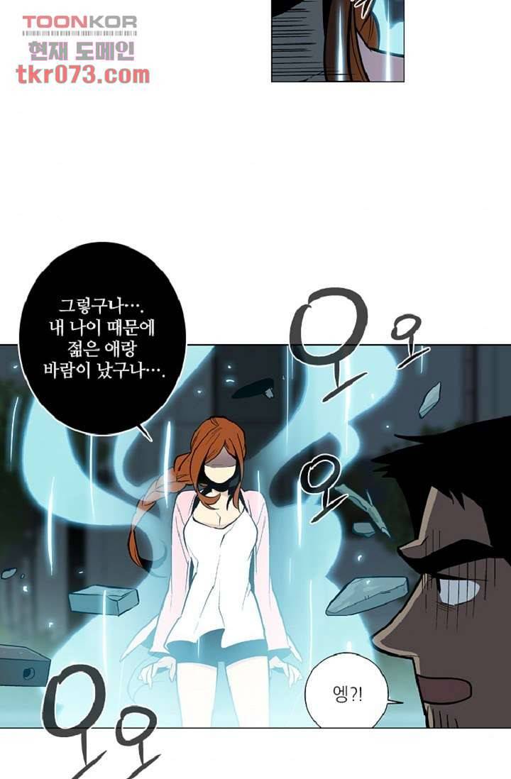웰컴 투 고스트시티 26화 8