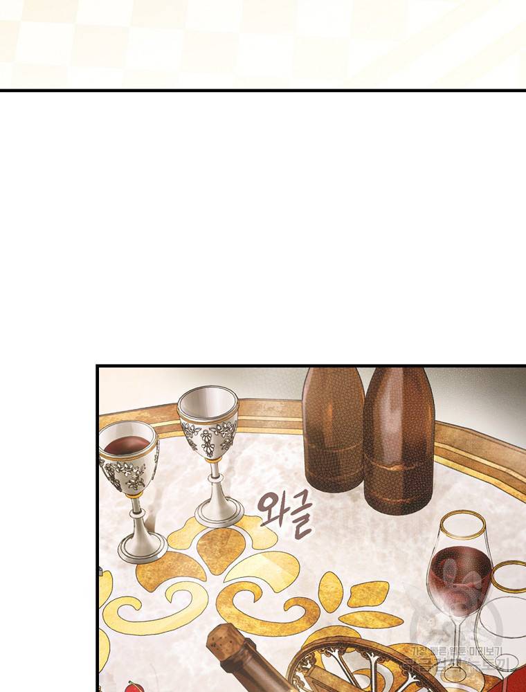 어떤 계모님의 메르헨 2부 15화 16