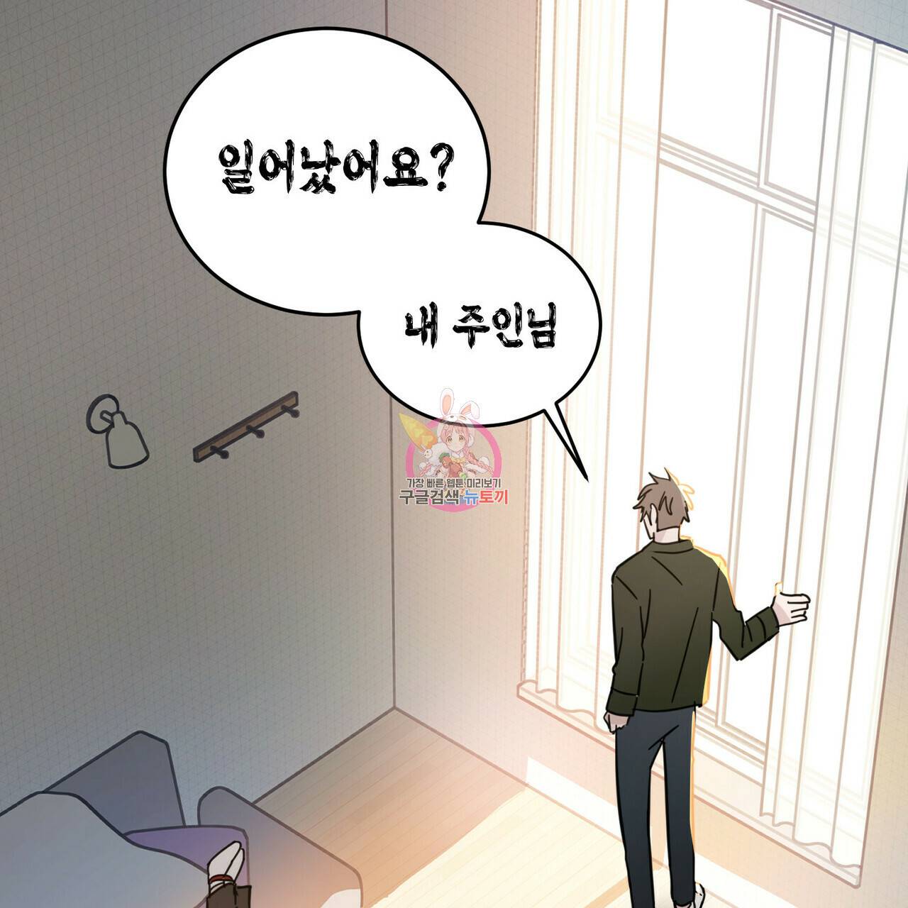 교차로의 악마 7화 1