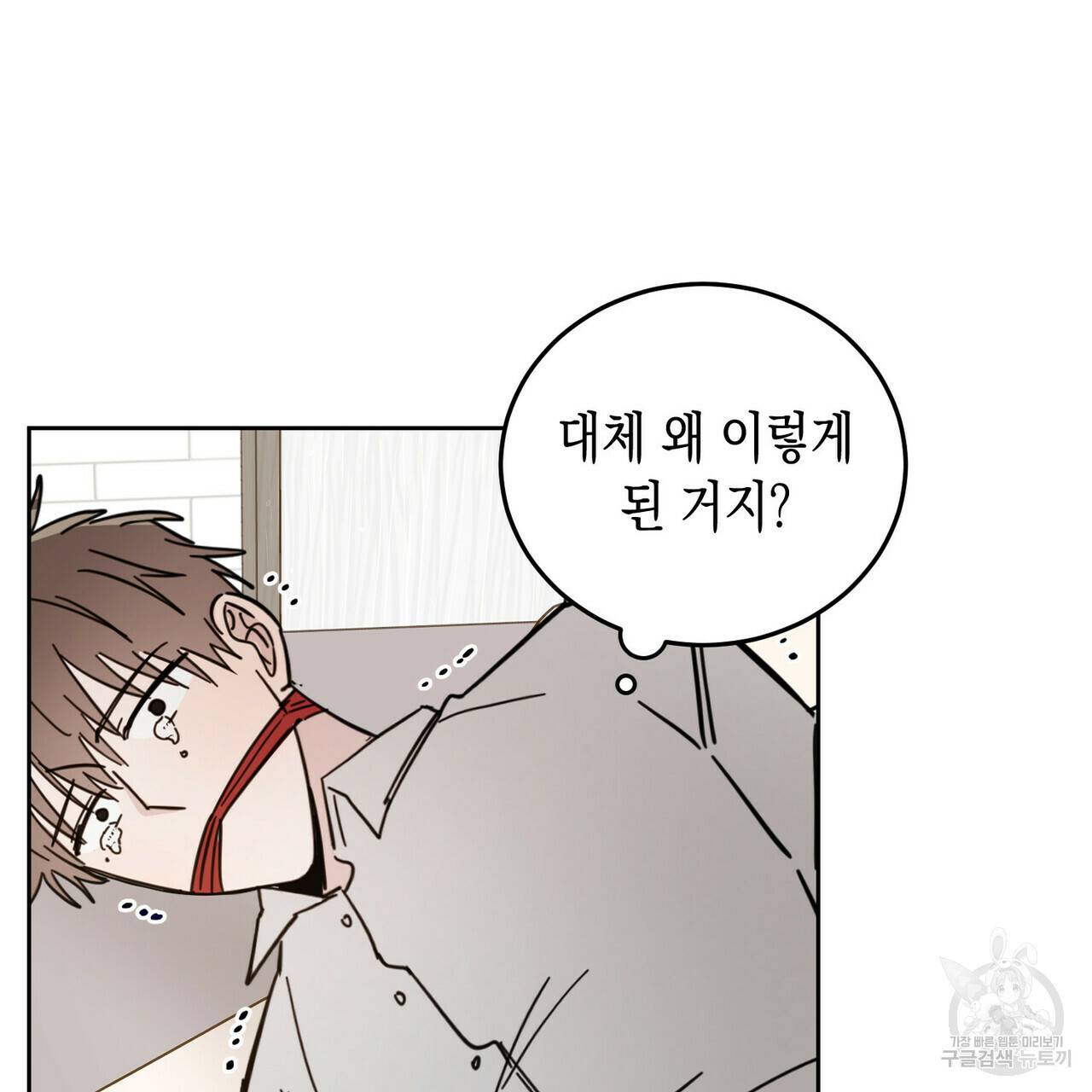 교차로의 악마 7화 3
