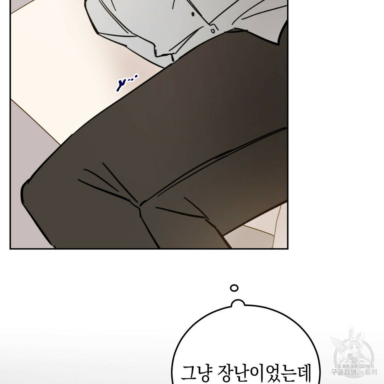 교차로의 악마 7화 4