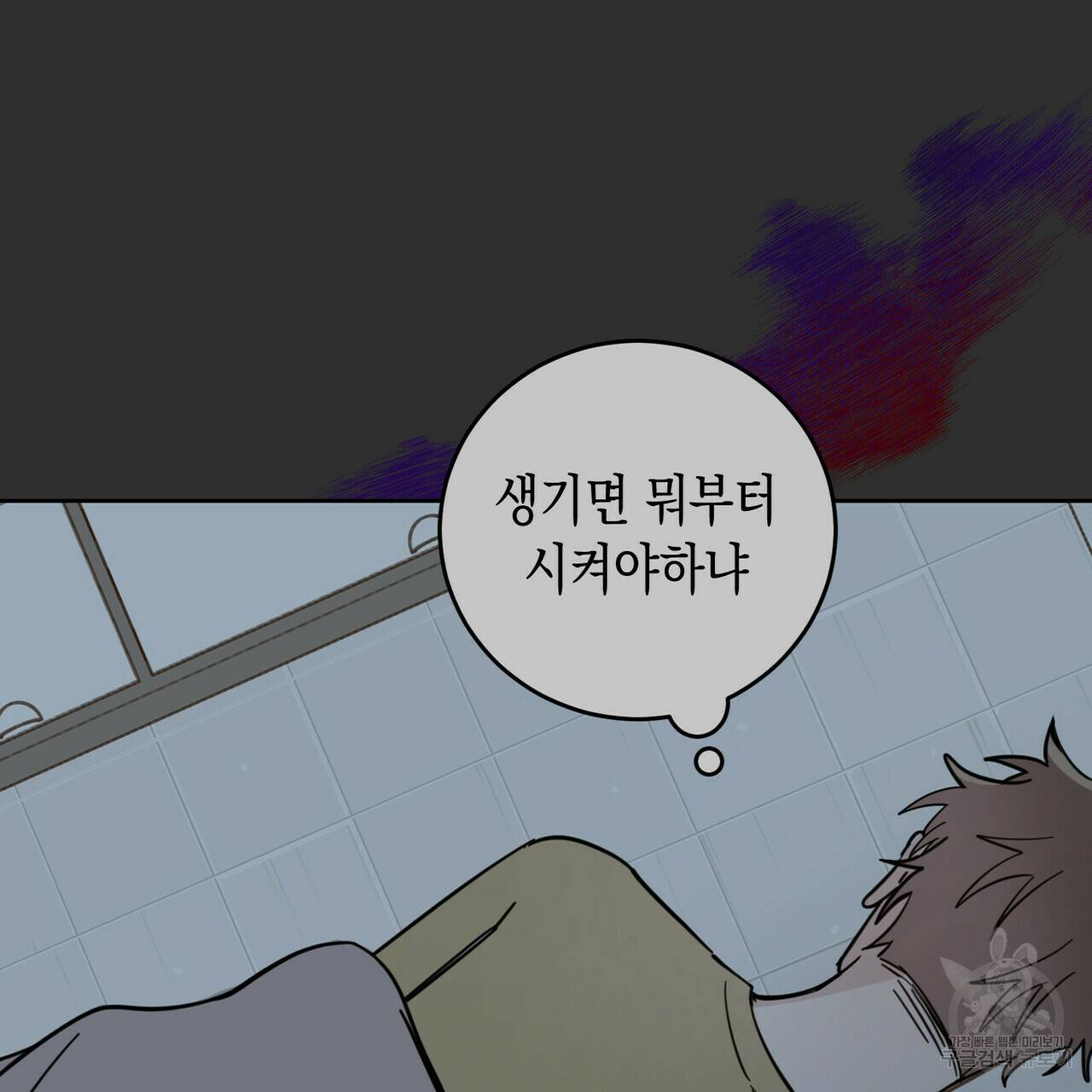 교차로의 악마 7화 9
