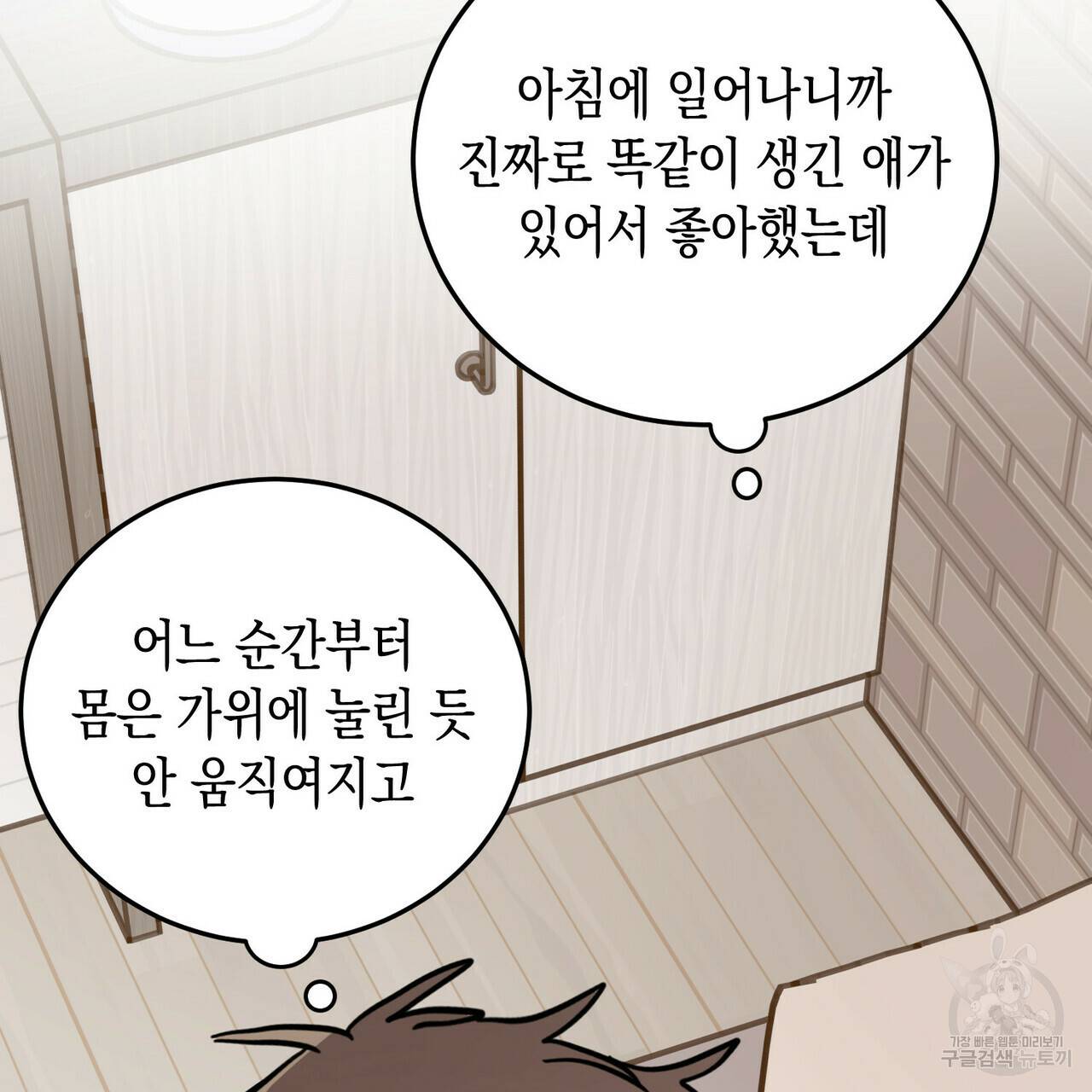 교차로의 악마 7화 15