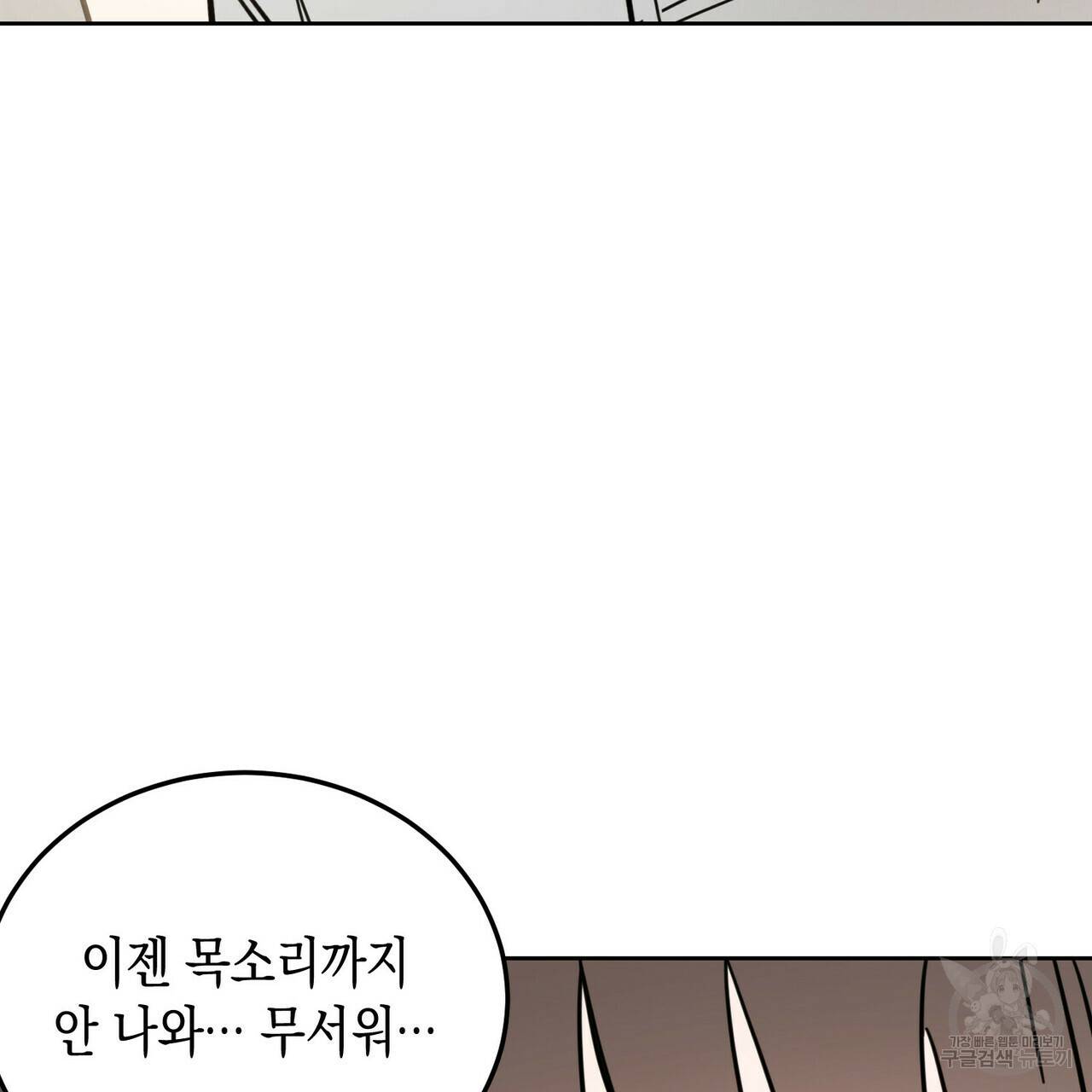 교차로의 악마 7화 17
