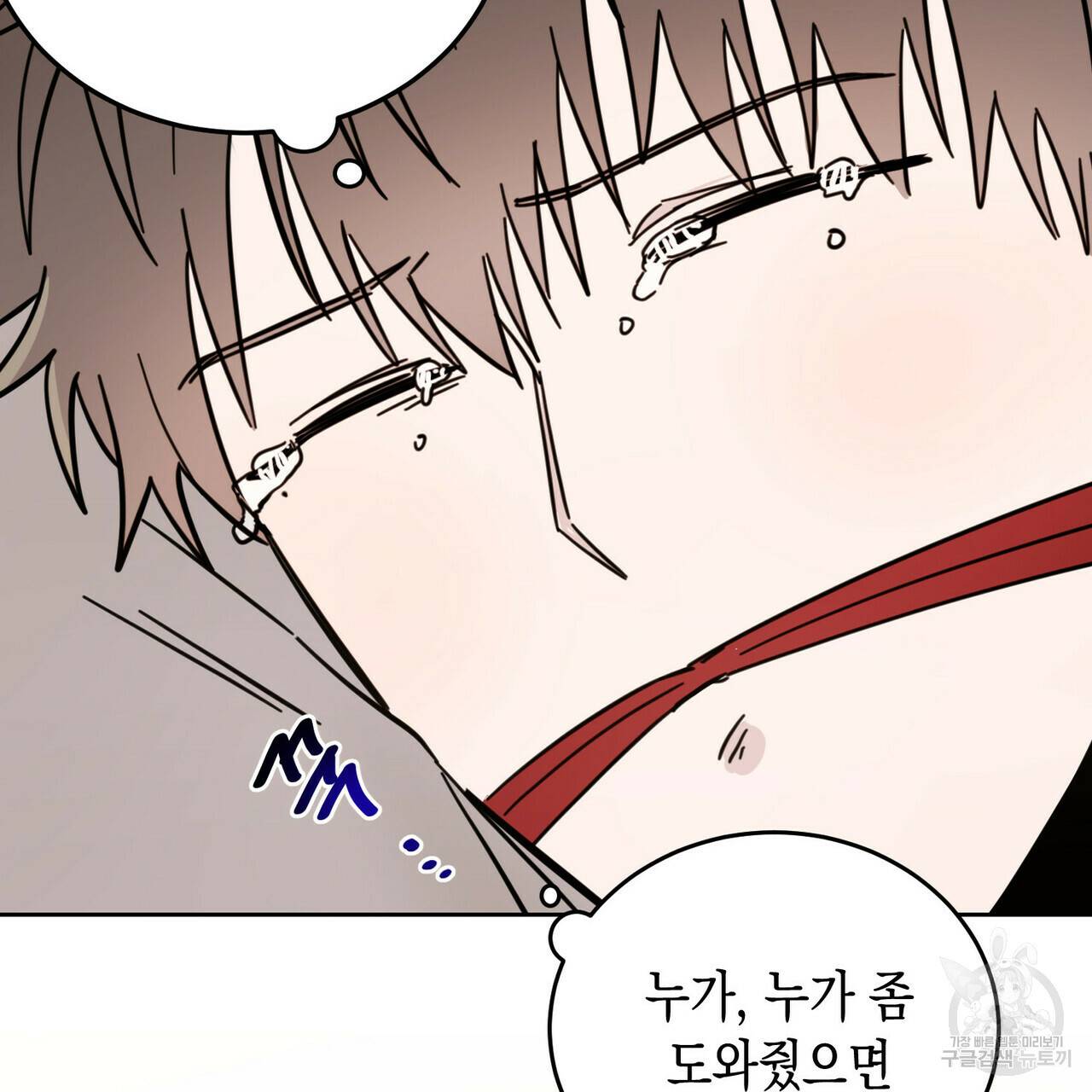 교차로의 악마 7화 18