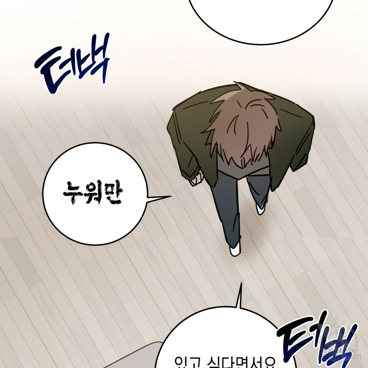교차로의 악마 7화 19