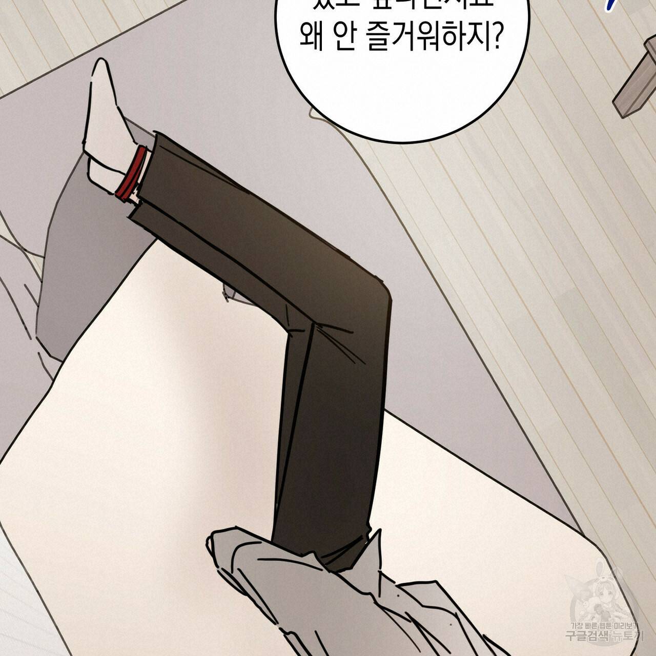 교차로의 악마 7화 20
