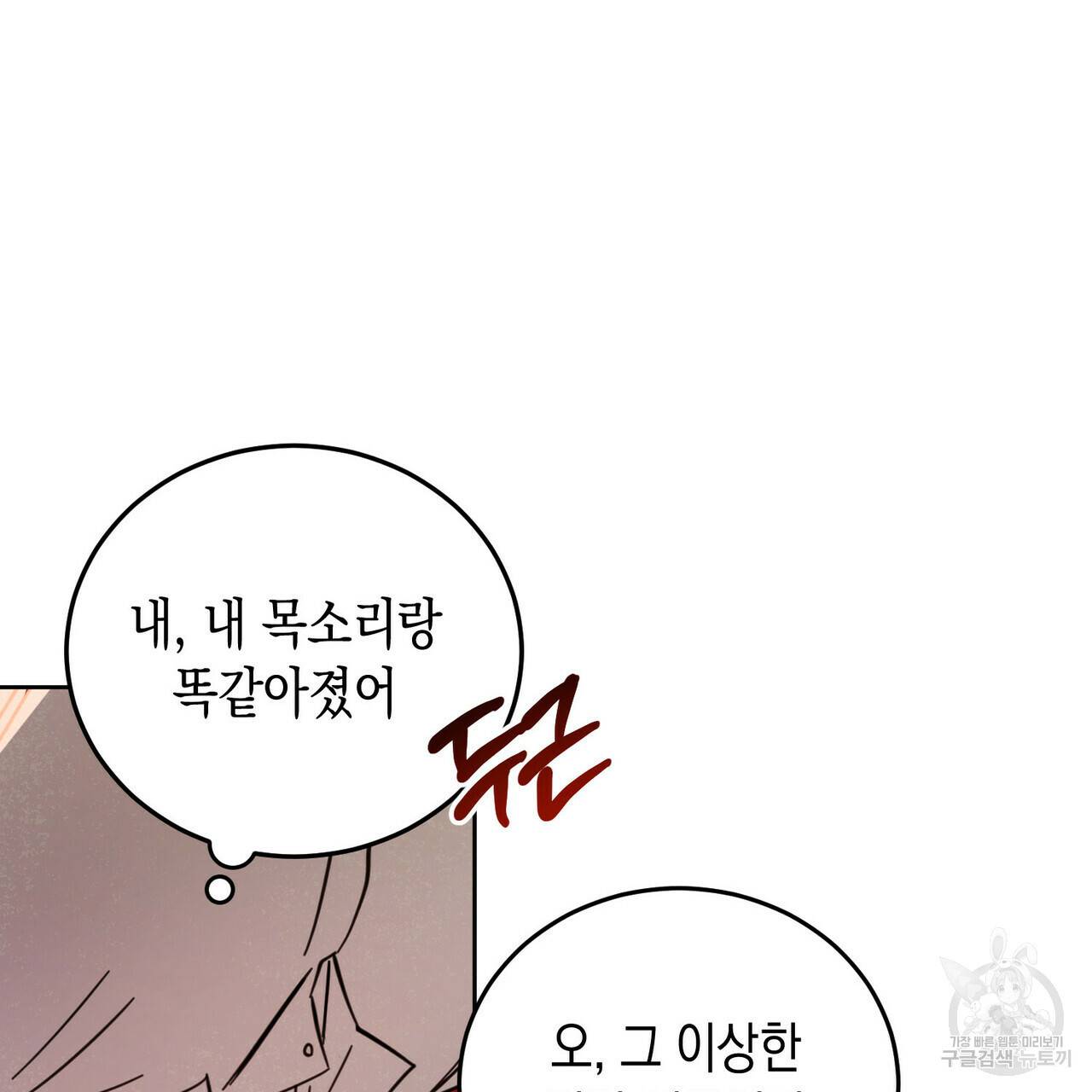 교차로의 악마 7화 22
