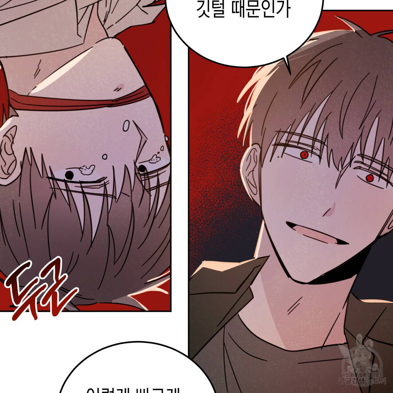 교차로의 악마 7화 23
