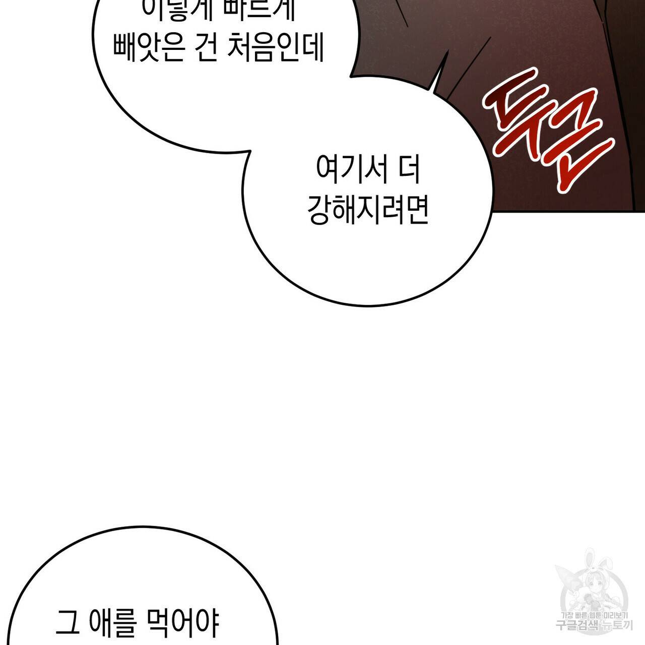 교차로의 악마 7화 24