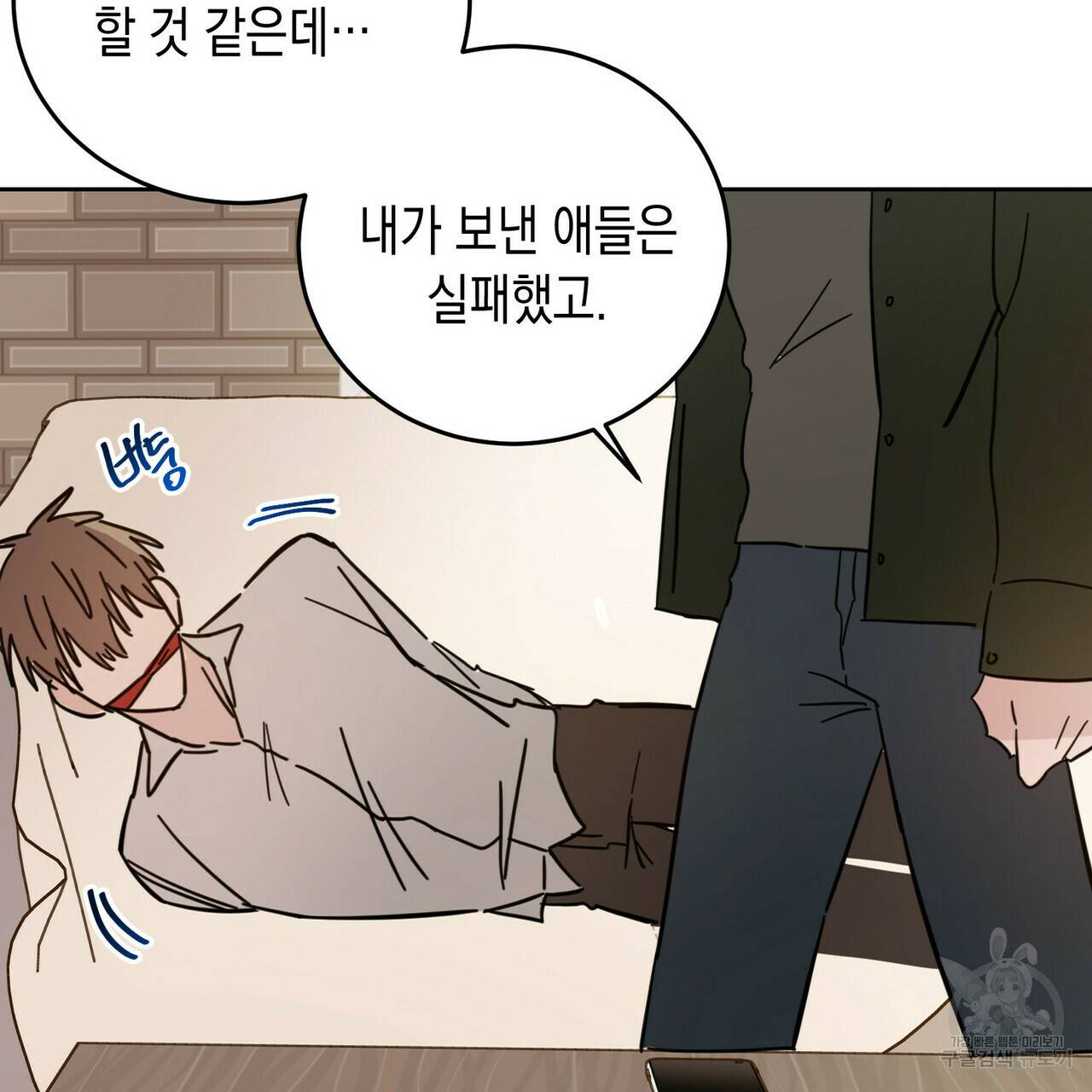 교차로의 악마 7화 25
