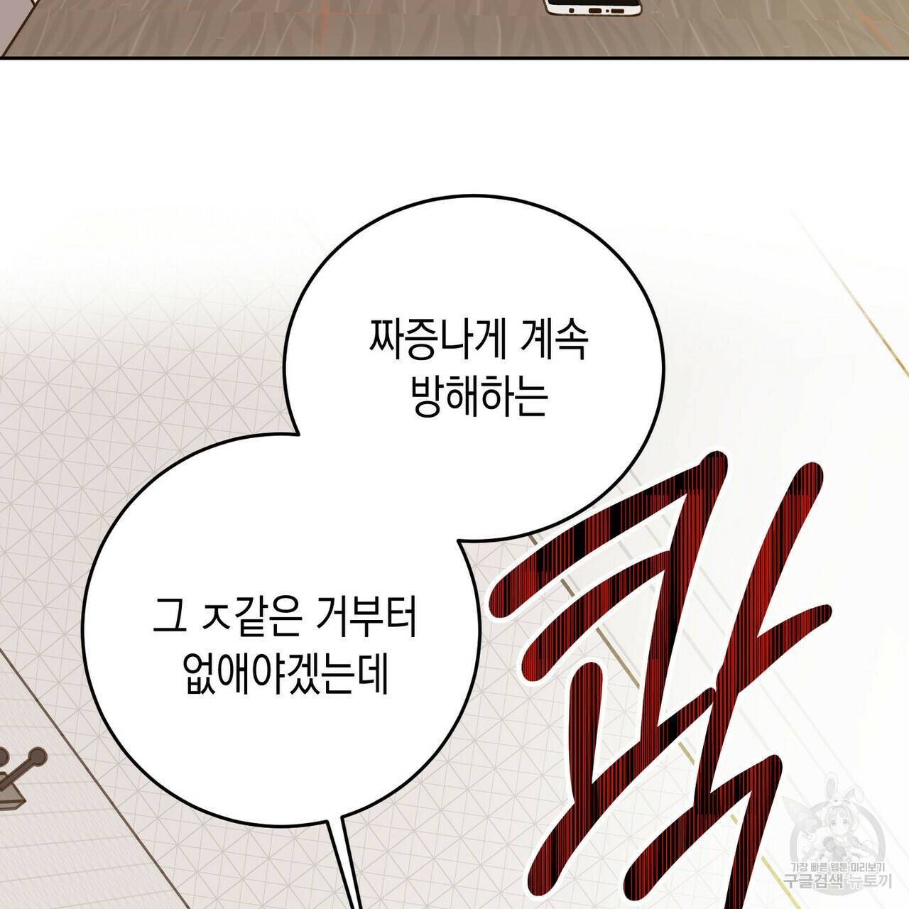 교차로의 악마 7화 26