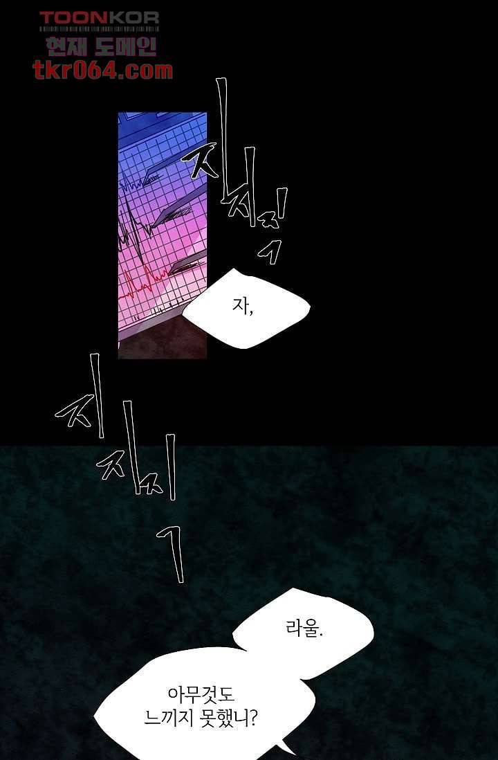 블리즈니치 9화 1