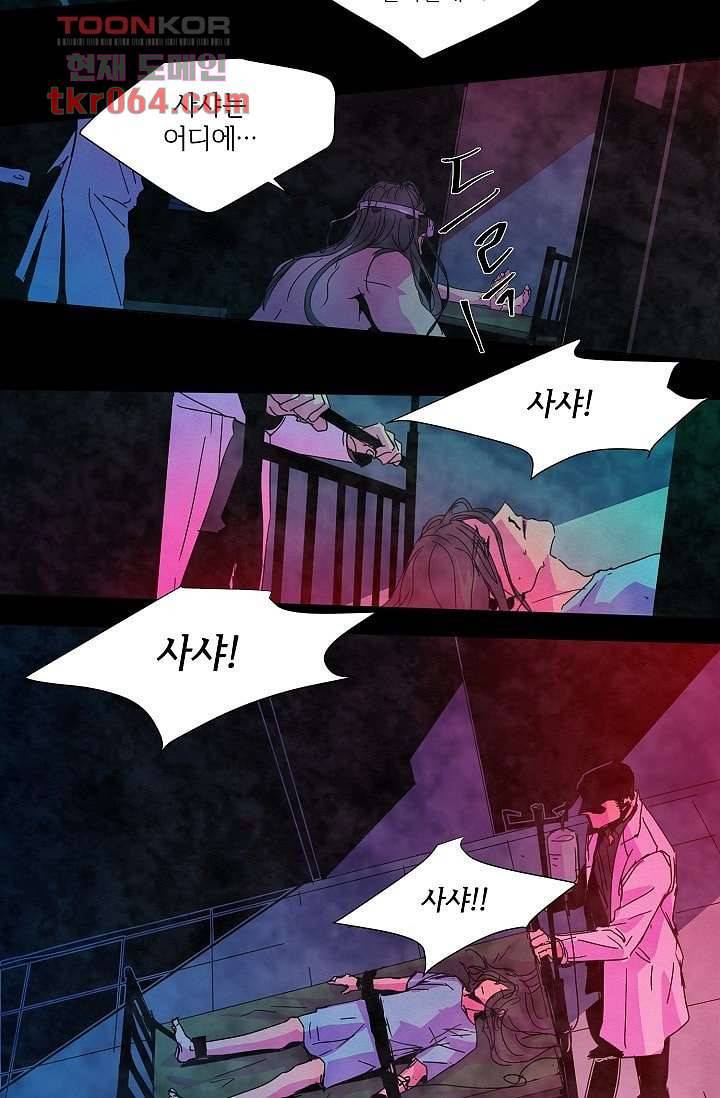 블리즈니치 9화 3