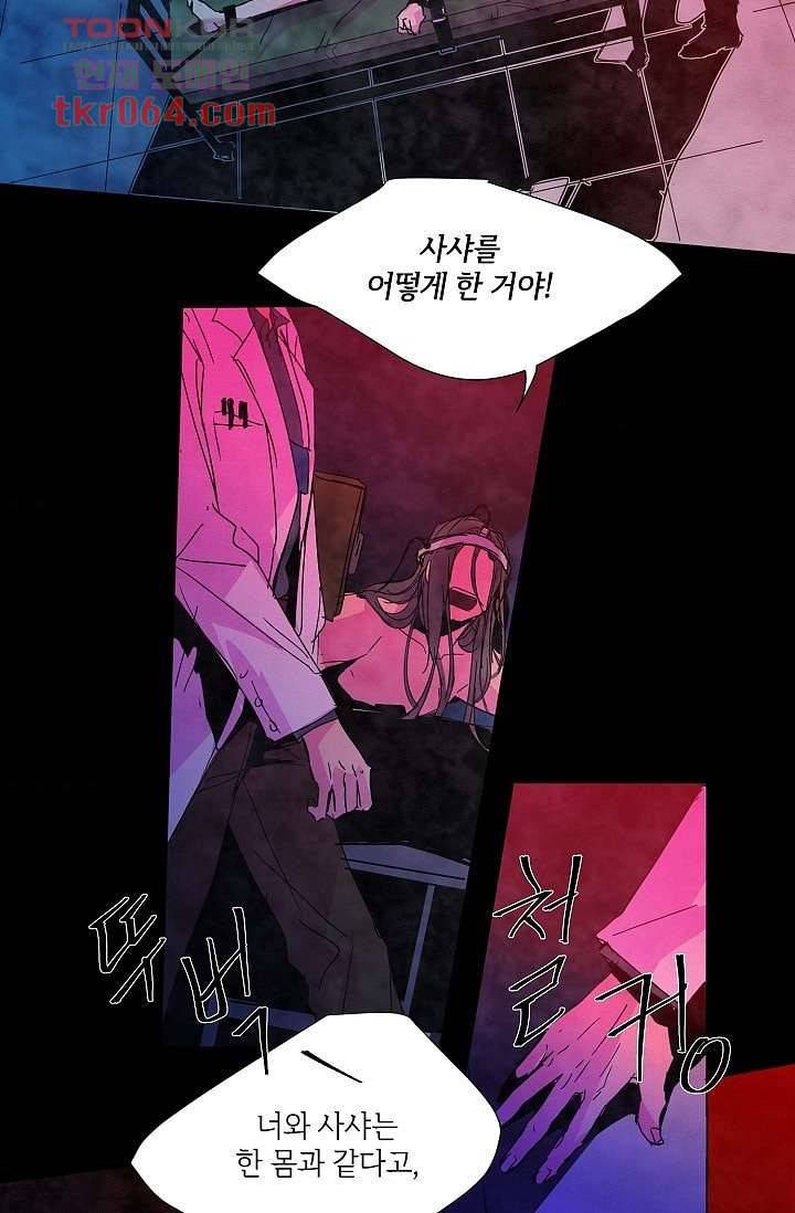블리즈니치 9화 4