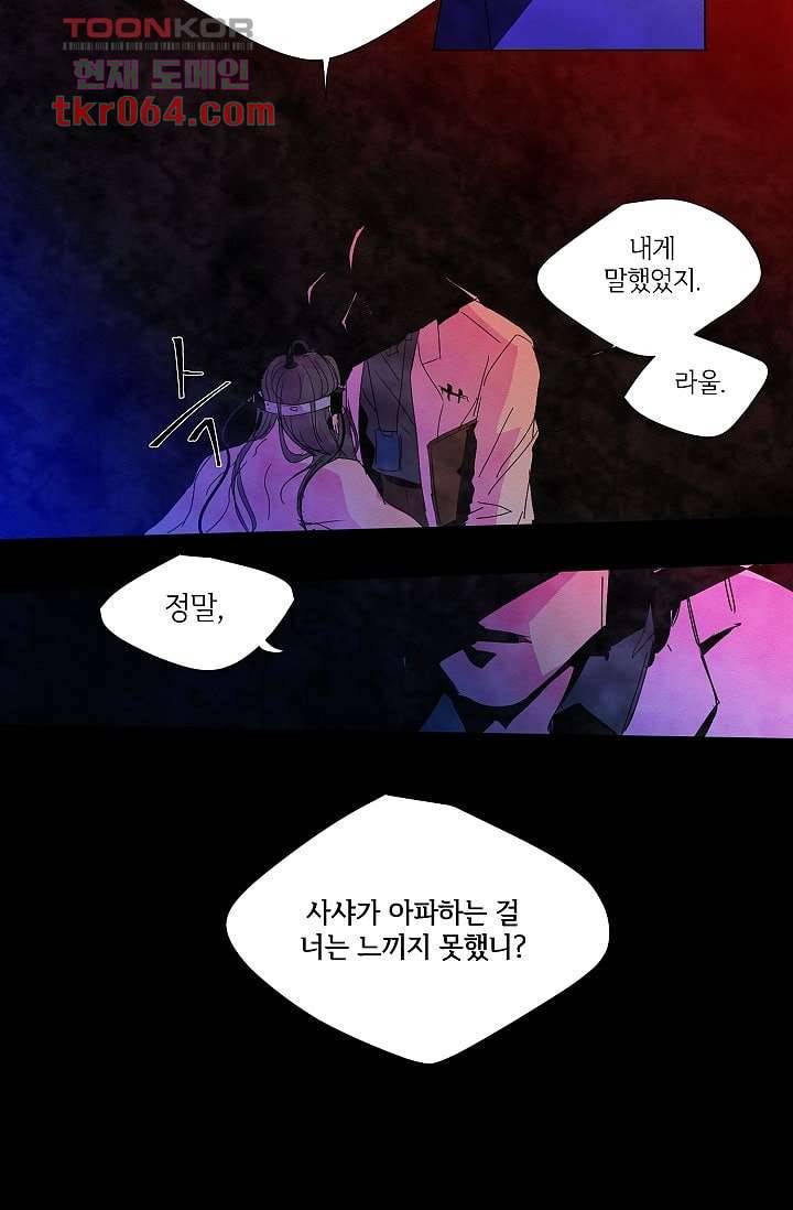 블리즈니치 9화 5