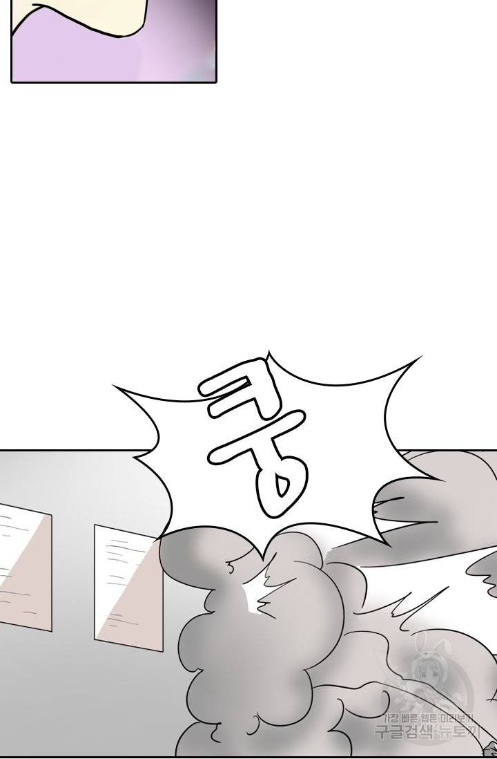 귀신을 쫓는 사나이 122화 3