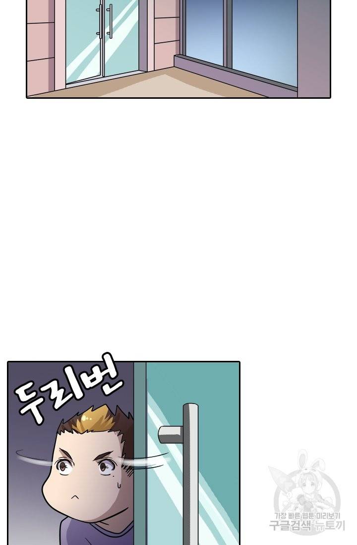 귀신을 쫓는 사나이 122화 7