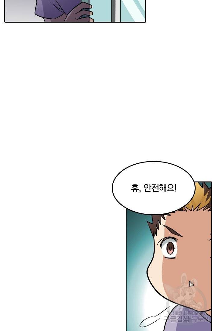 귀신을 쫓는 사나이 122화 8