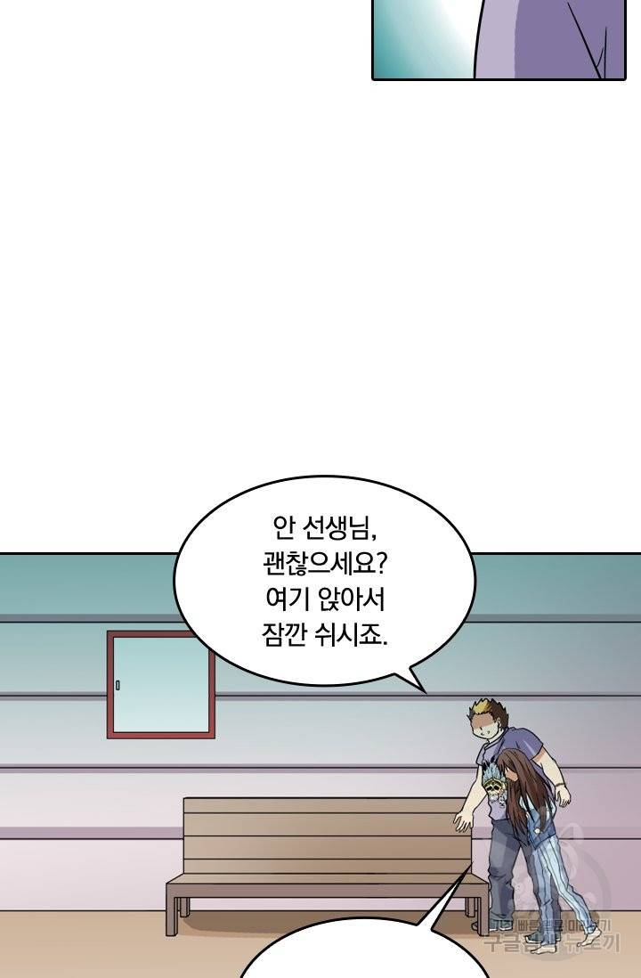귀신을 쫓는 사나이 122화 9