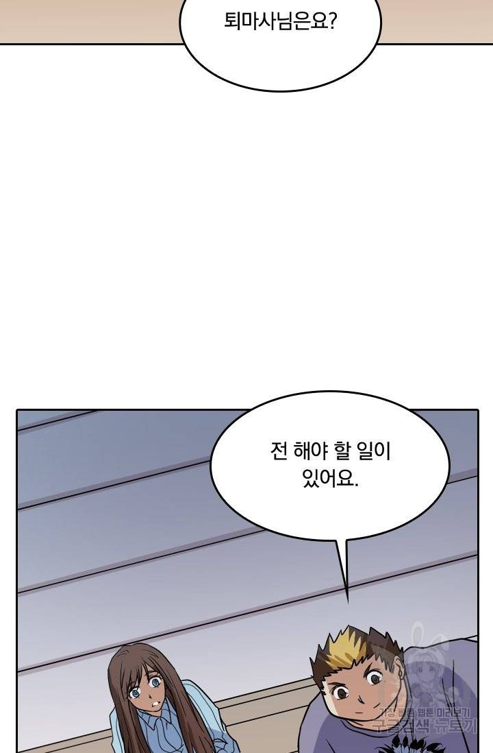 귀신을 쫓는 사나이 122화 10