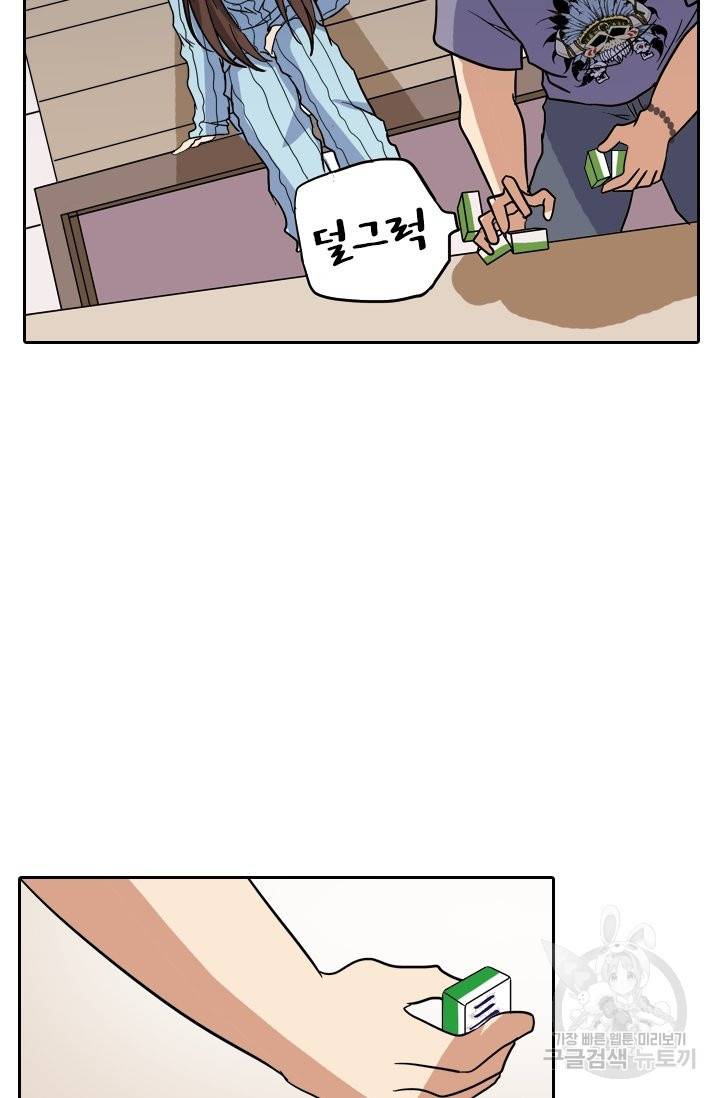 귀신을 쫓는 사나이 122화 11