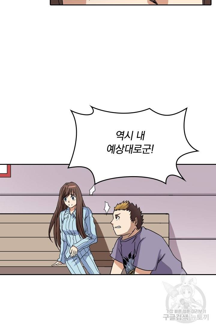 귀신을 쫓는 사나이 122화 13
