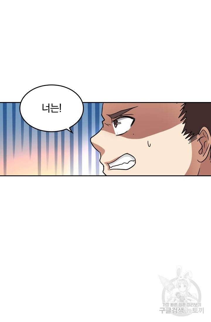 귀신을 쫓는 사나이 122화 14